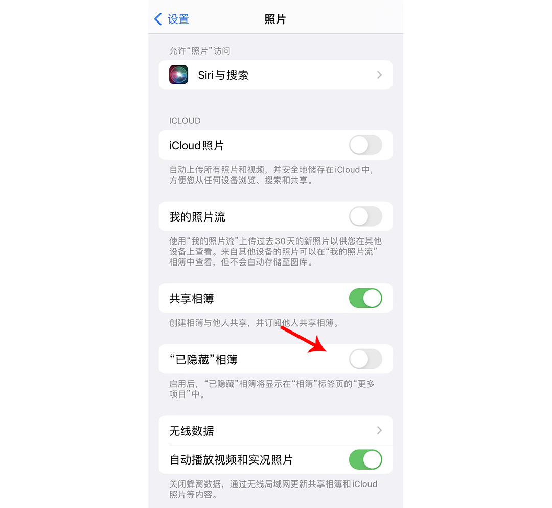 苹果的隐私相册在哪里（iphone实用小技巧）