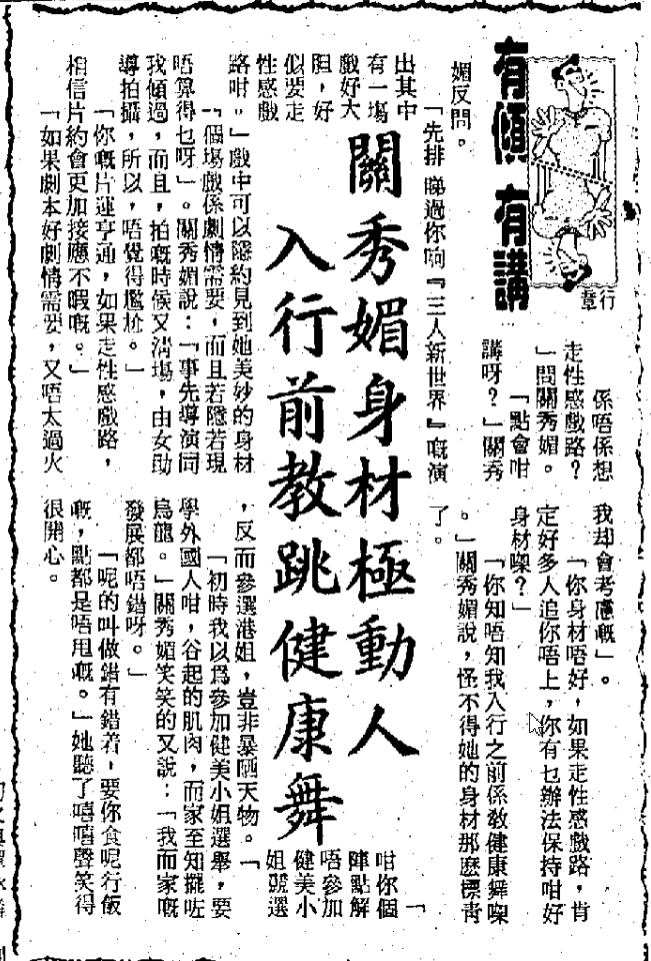 关宝慧与关秀媚：生不逢时的优秀演员，却远称不上那个时代的遗珠