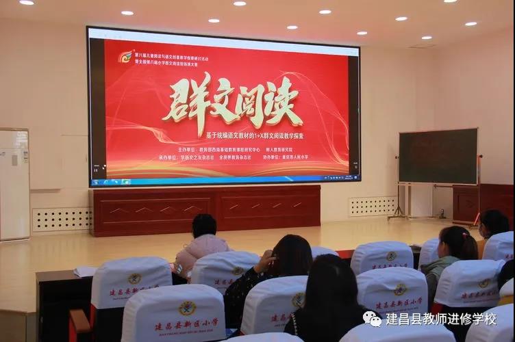 12月群文阅读教研活动速览（4）