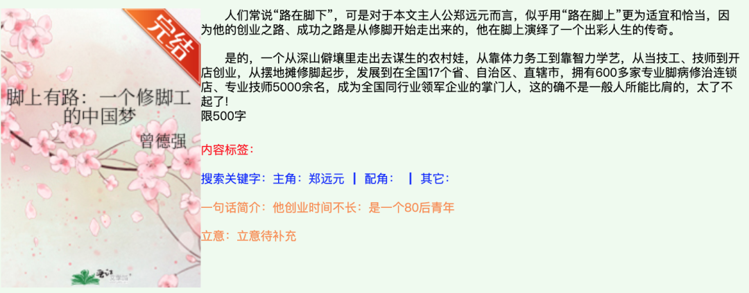 年赚76亿，逼走老字号！比文峰还土的修脚店，凭什么这么火？