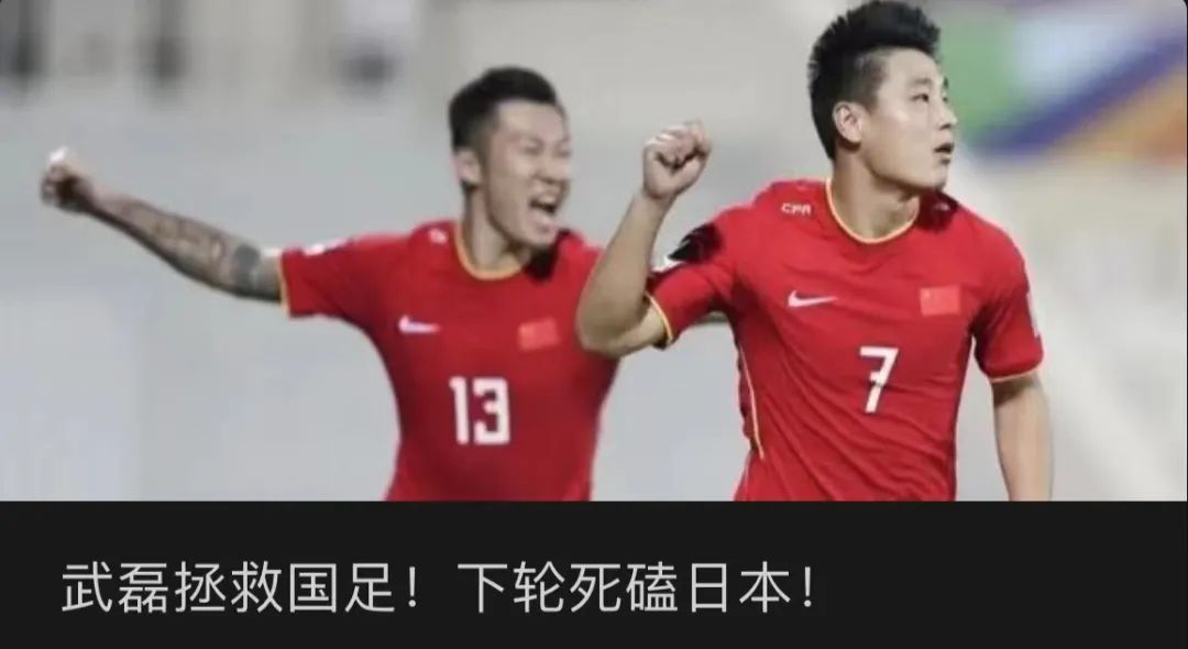 中国vs马其顿(中国男足2-0不敌对手)