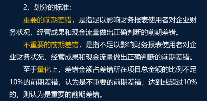 史上最全错账更正方法教程，真的全！赞