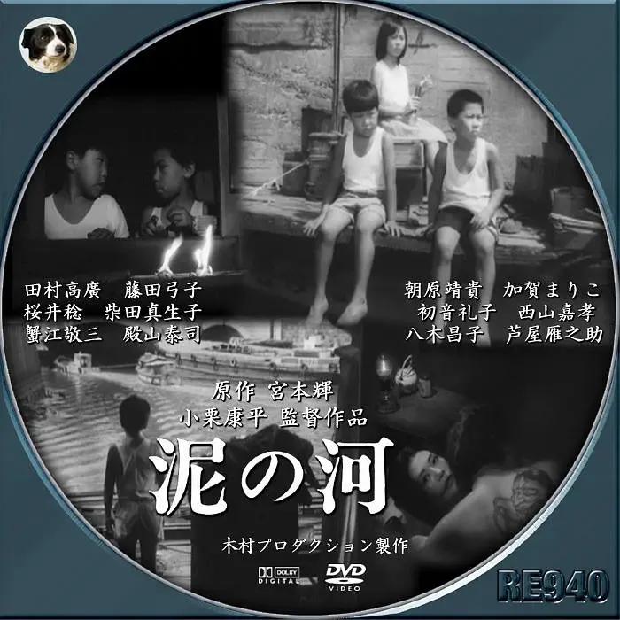 世界电影（0170）日本电影《泥之河》（1982）剧照欣赏