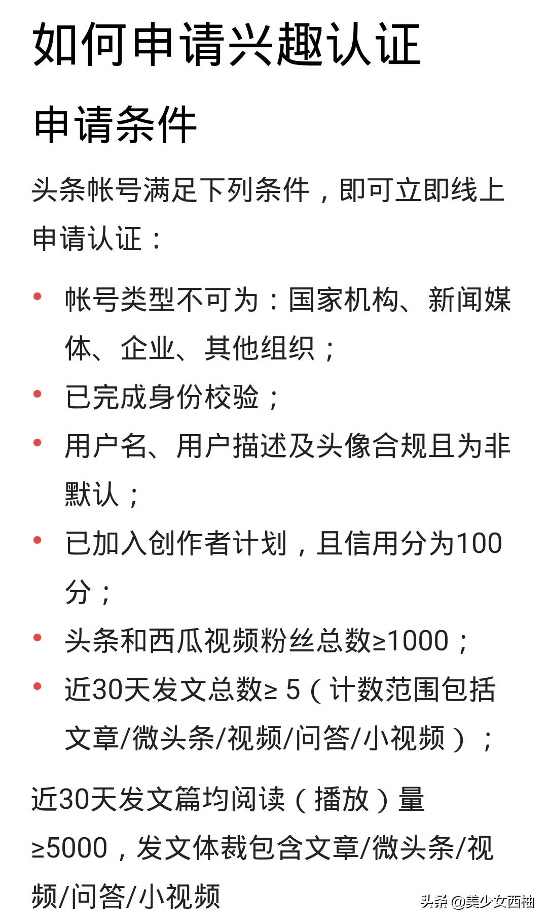 阅读量少？收益不高？想做好自媒体，你要知道你的目标在哪里