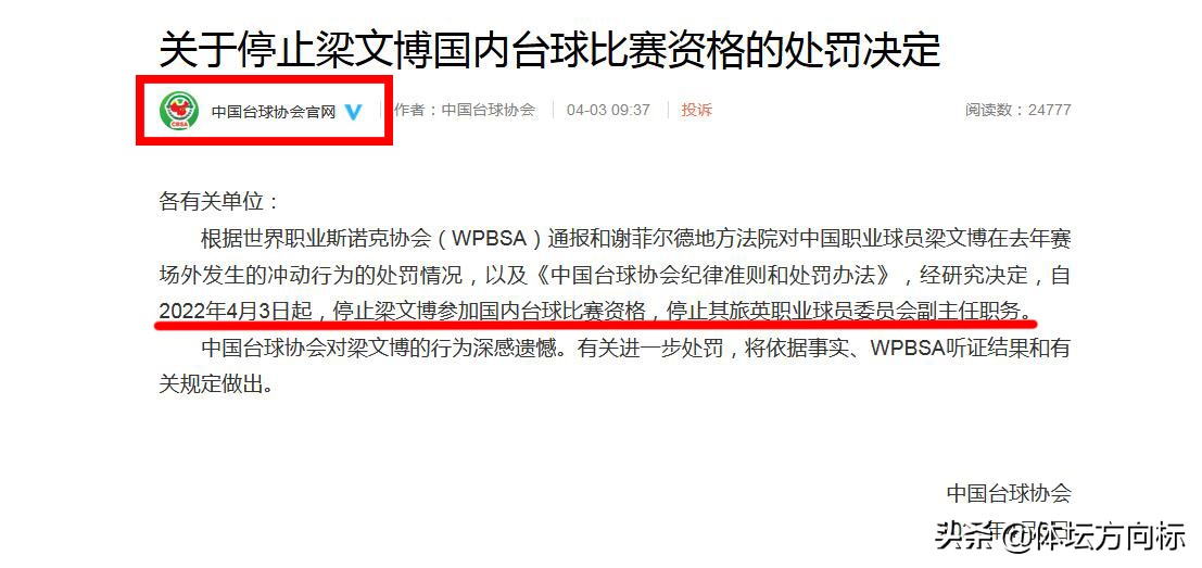 深度！一文詳細了解梁文博事件始末