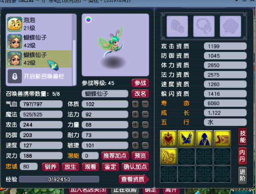 梦幻西游：服战级别的童子出炉，13个技能还带3特殊，20万不少价