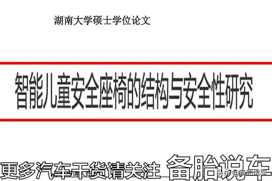 问世62年，安全带拯救了多少人的生命