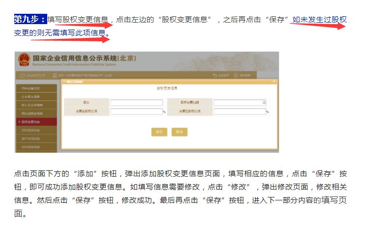 重要提醒！企业逾期年报后果很严重！17步完成工商年报网上申报