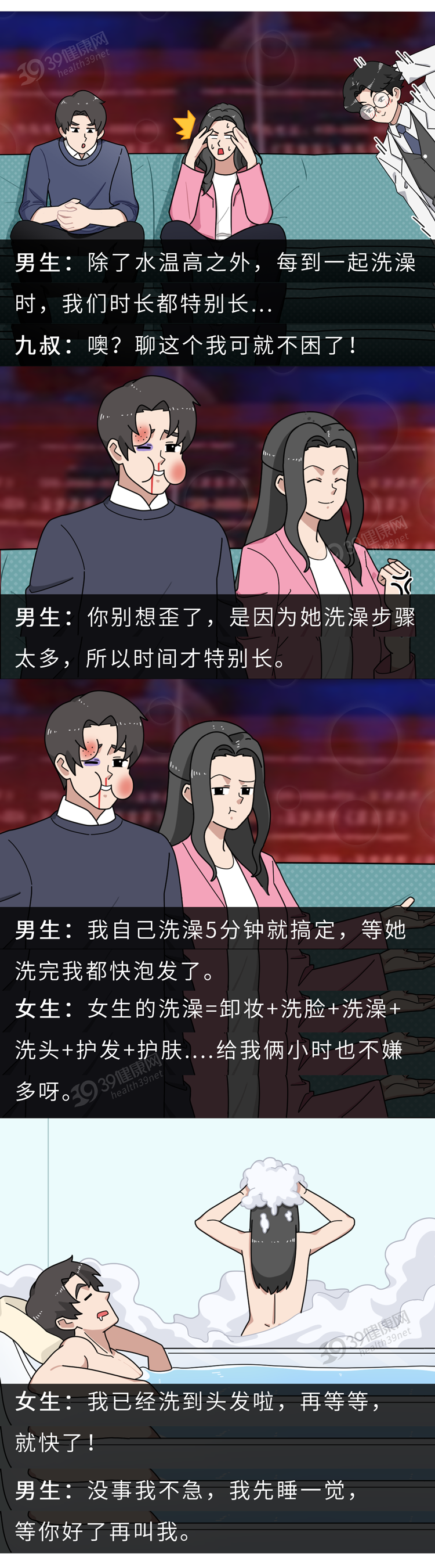 洗澡时身上搓出来的“泥”是脏东西吗？要搓干净吗？很多人做错了