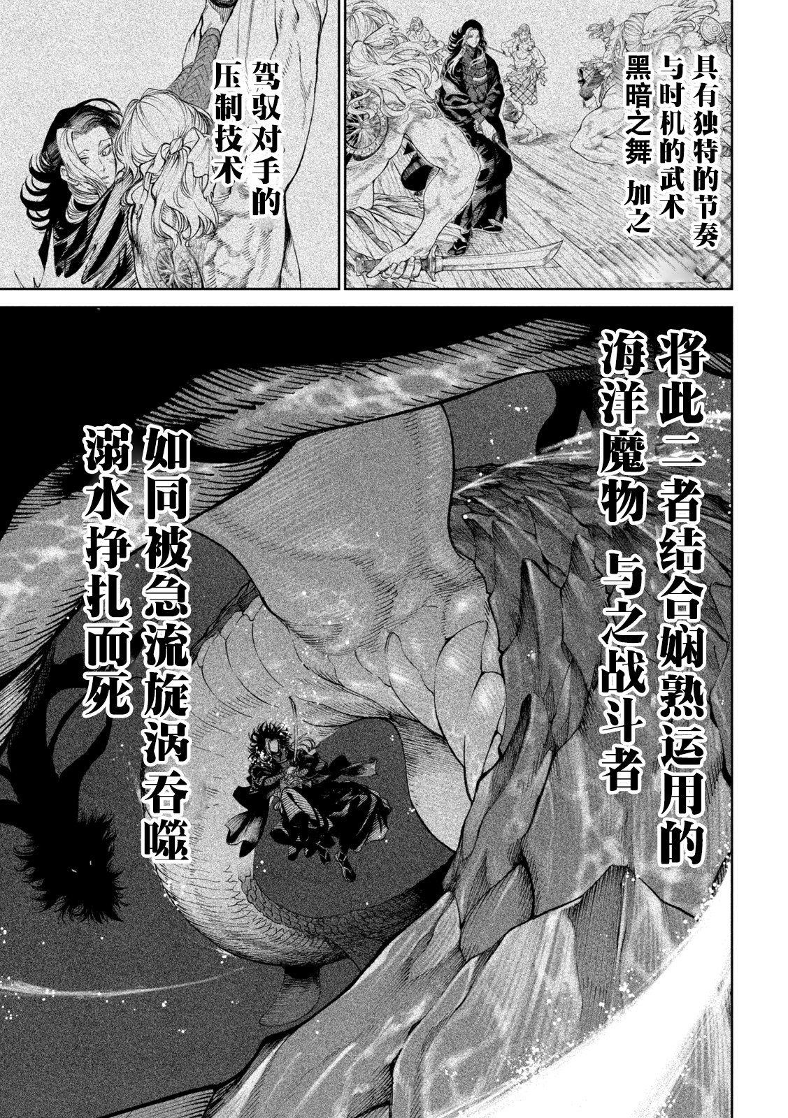 天下第一武士选拔第15话：荒川袭击，成为修罗展开决战