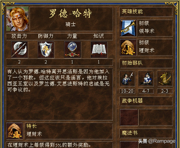 英雄无敌3特长详解之魔法特长