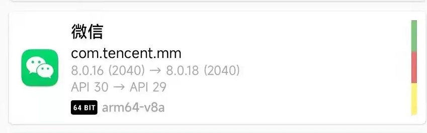 微信8.0.18安卓内测版终于来了 加入多个新功能