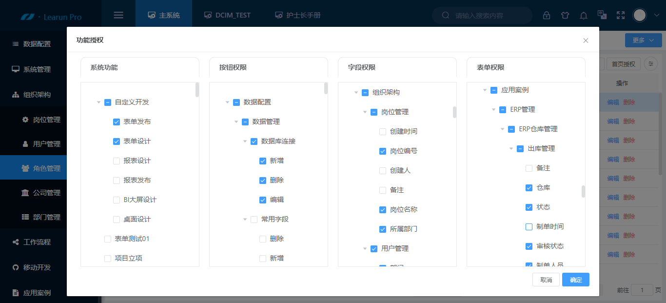 LeaRun低代码平台一站式搭建项目管理系统