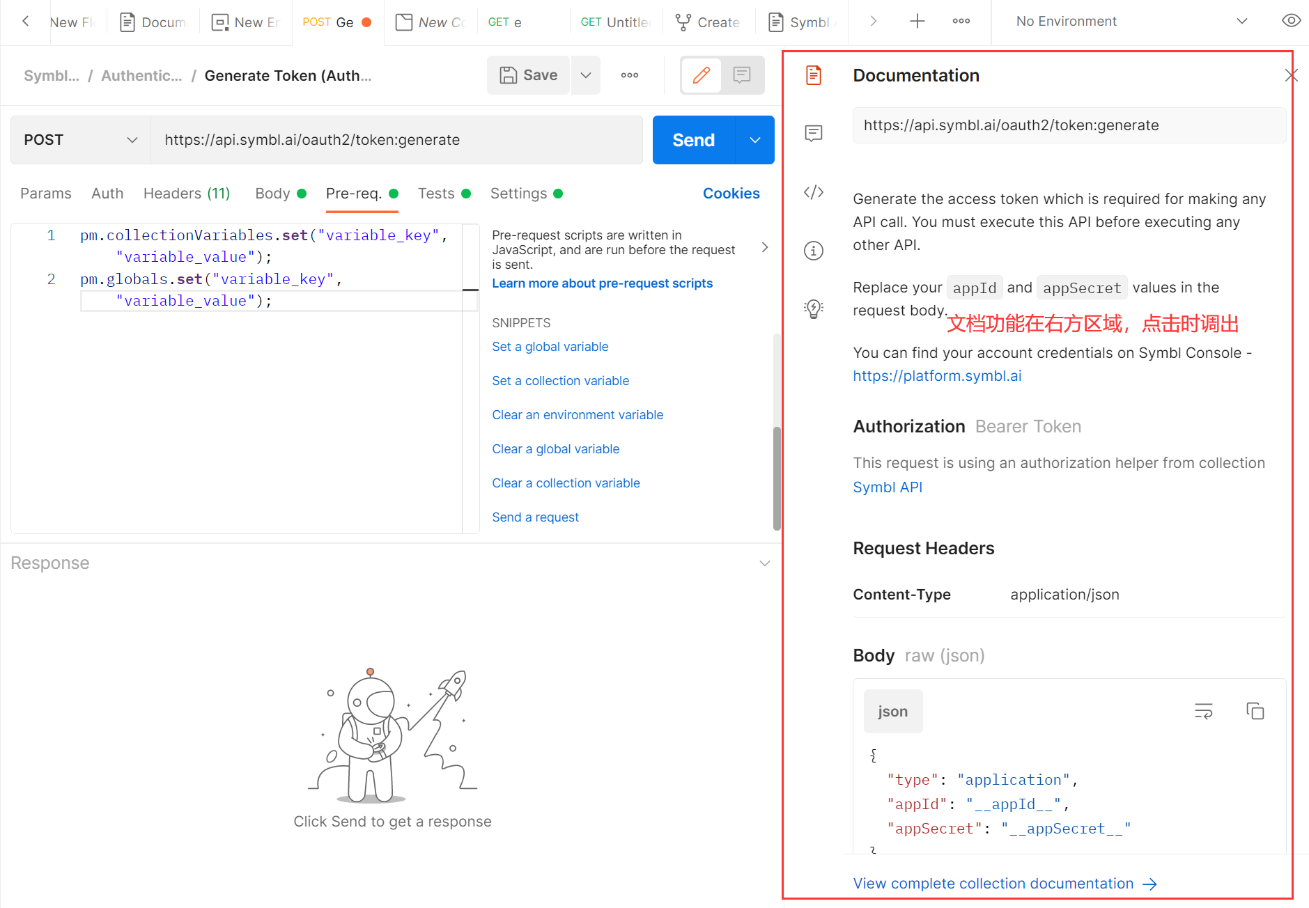 类似postman的工具，这款国产软件是什么？