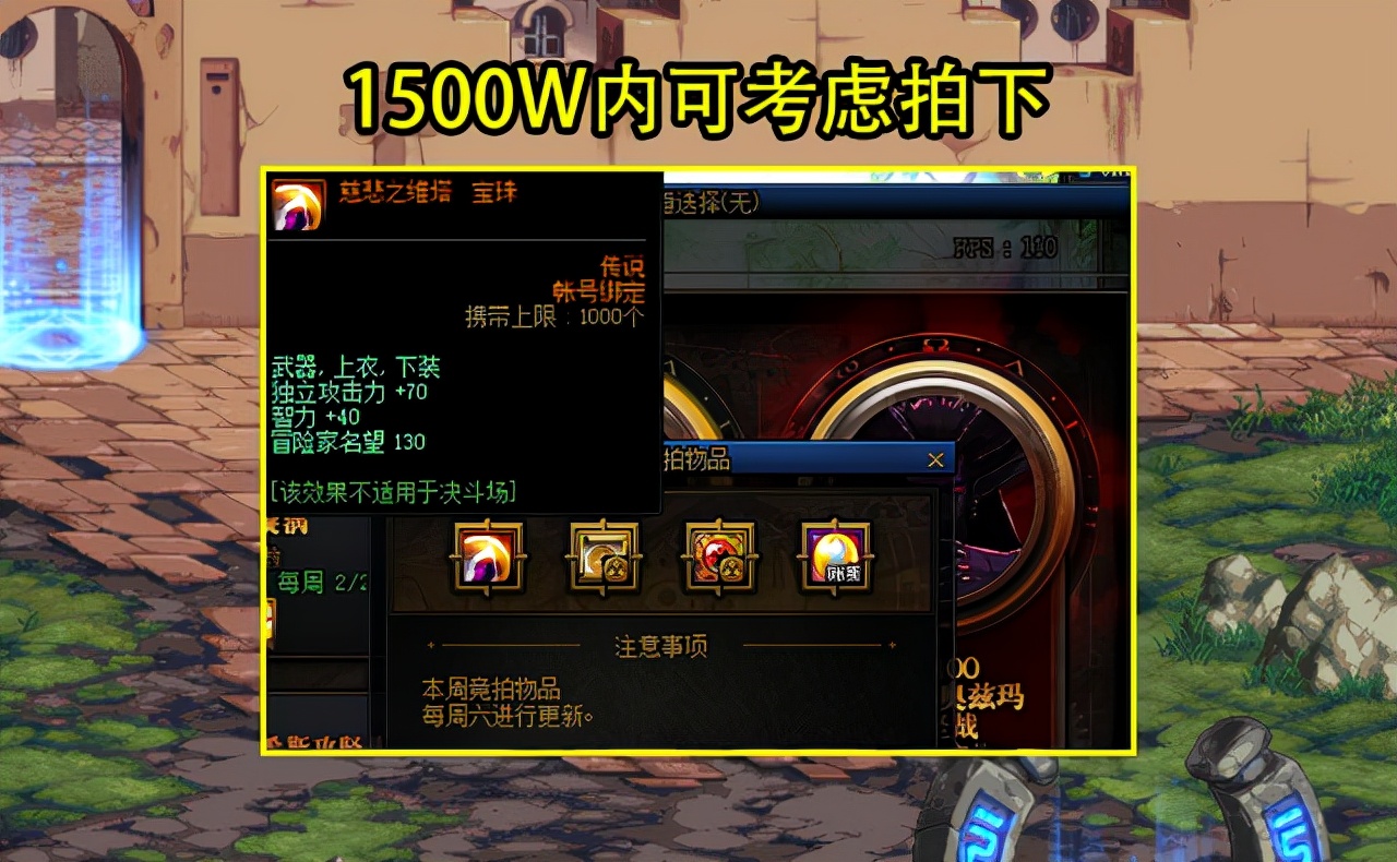DNF：3.5竞拍道具汇总！3牛不见泰玛设计图，特罗斯开始涨价了