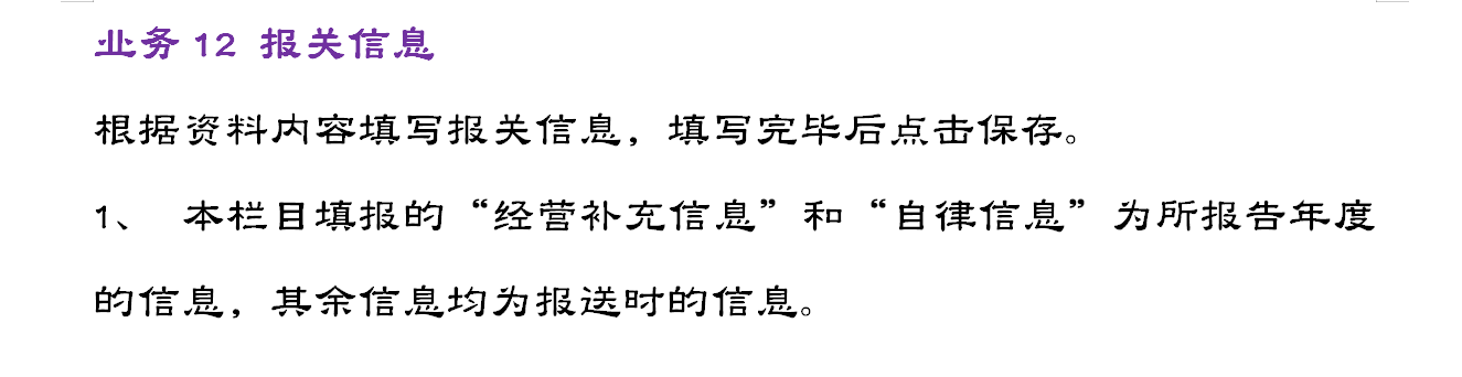 这套工商年报的填报流程，新手会计都能操作，还不收藏备用