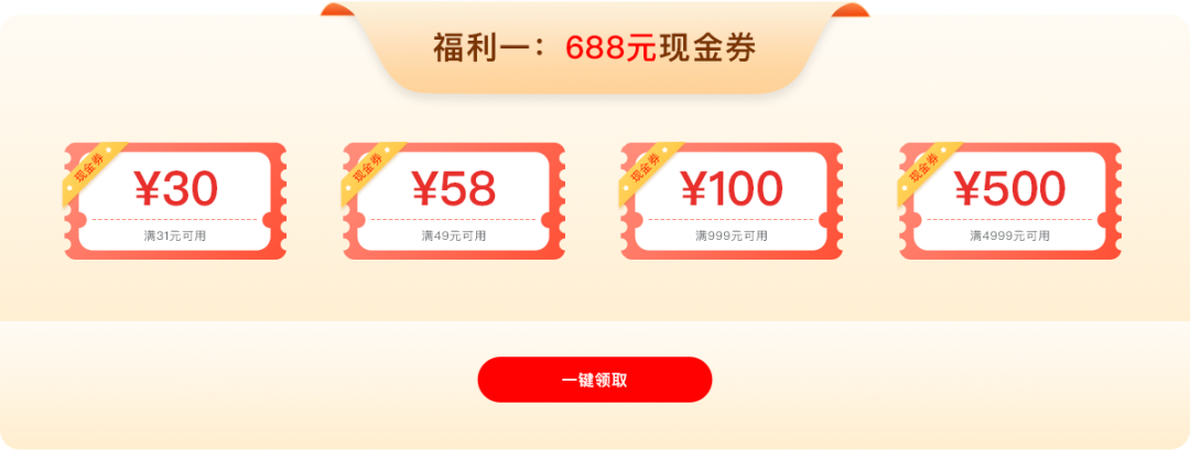 满31立减30，道合顺活动又来啦，下单再送京东卡