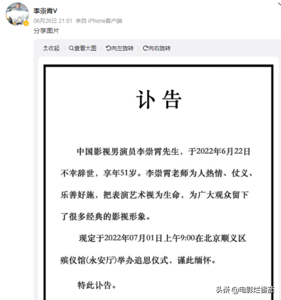 2022年6月没过完，有近15位演艺名人先后离世，每一位都让人不舍