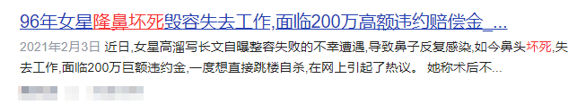 “16岁开始整容，花了400万”：不要命的美，害了多少年轻女孩