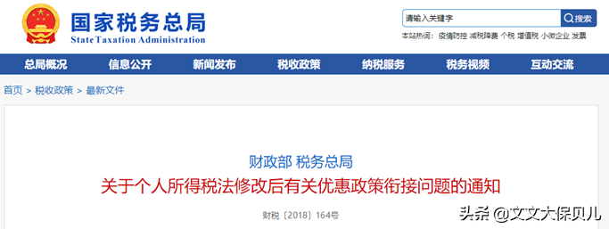 个人所得税征收标准,个人所得税征收标准表2022