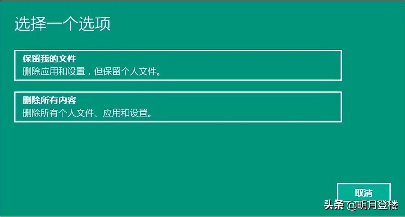 Windows 10 以上版本用久了應(yīng)該重新安裝還是重置呢？