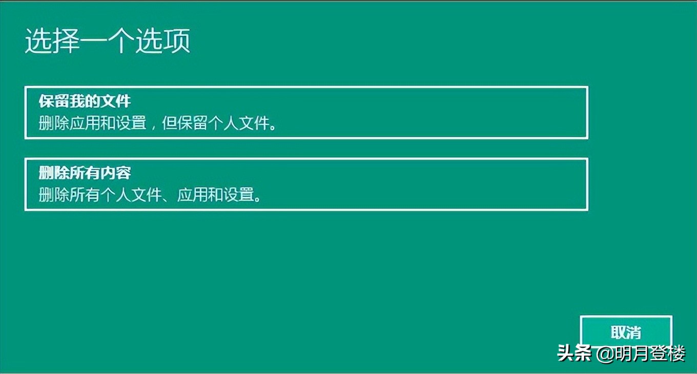 Windows 10 以上版本用久了应该重新安装还是重置呢？