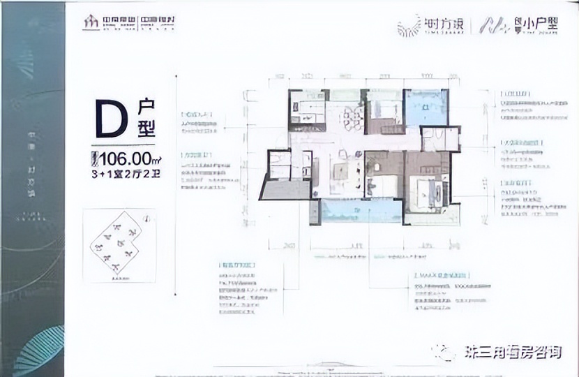 首付只需要5000元月供4500还送购房大礼包，中南时方镜福利这么多