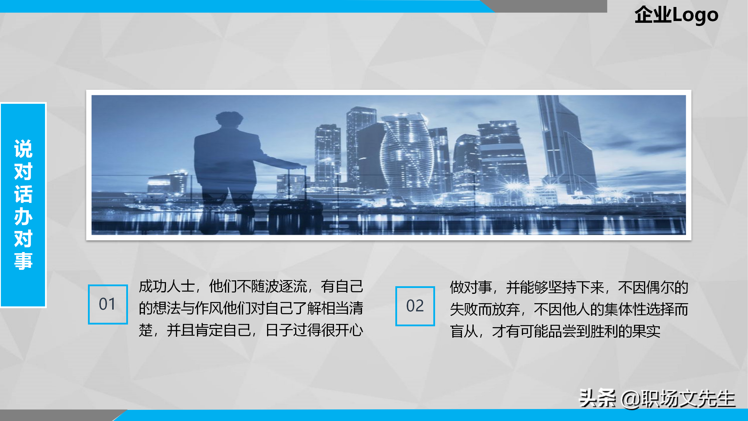提升员工执行力，26页企业管理培训执行力培训课件，执行力理念