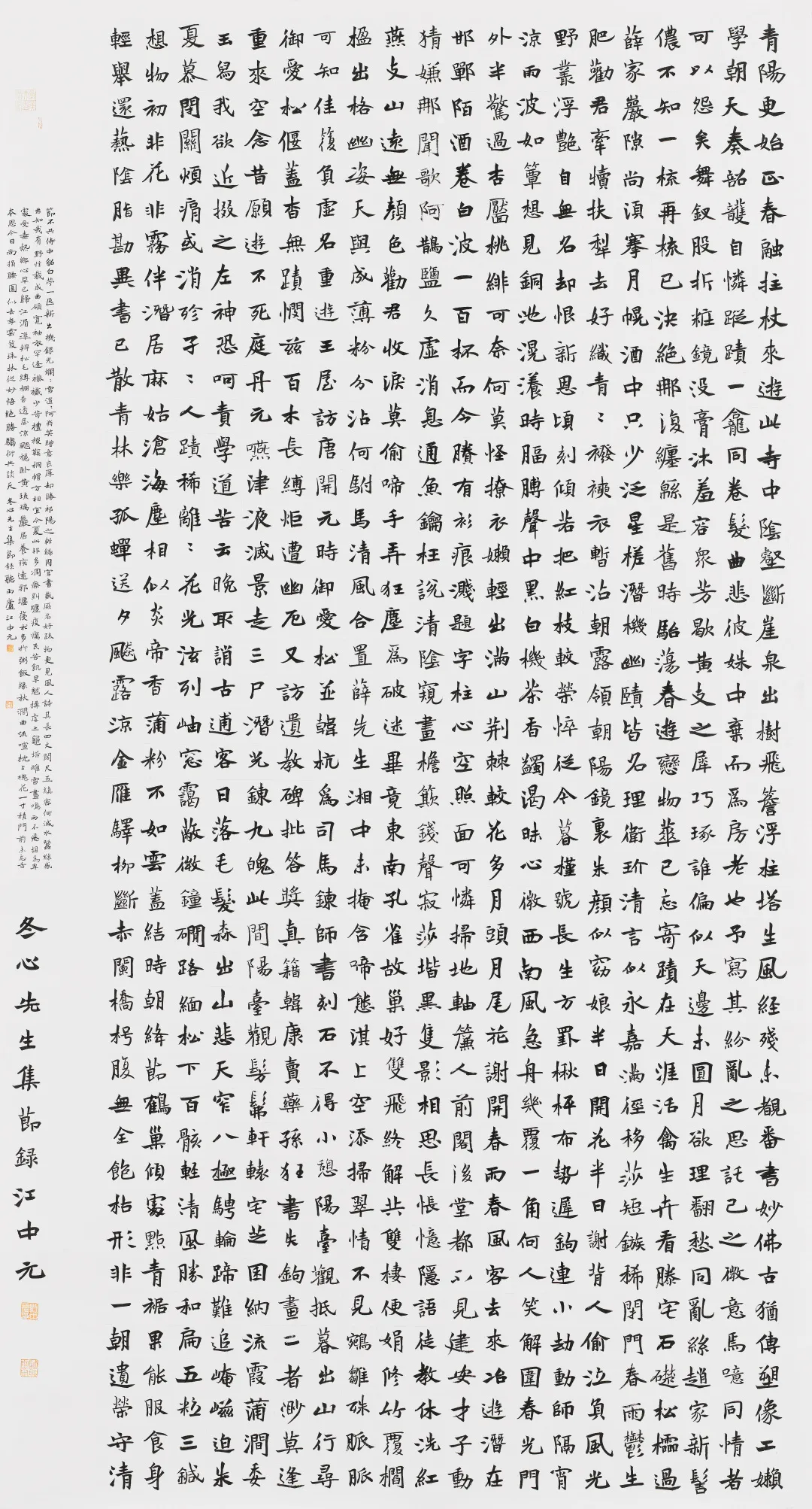 “夙昔荣耀”龙华区历届国展入选书画作品展