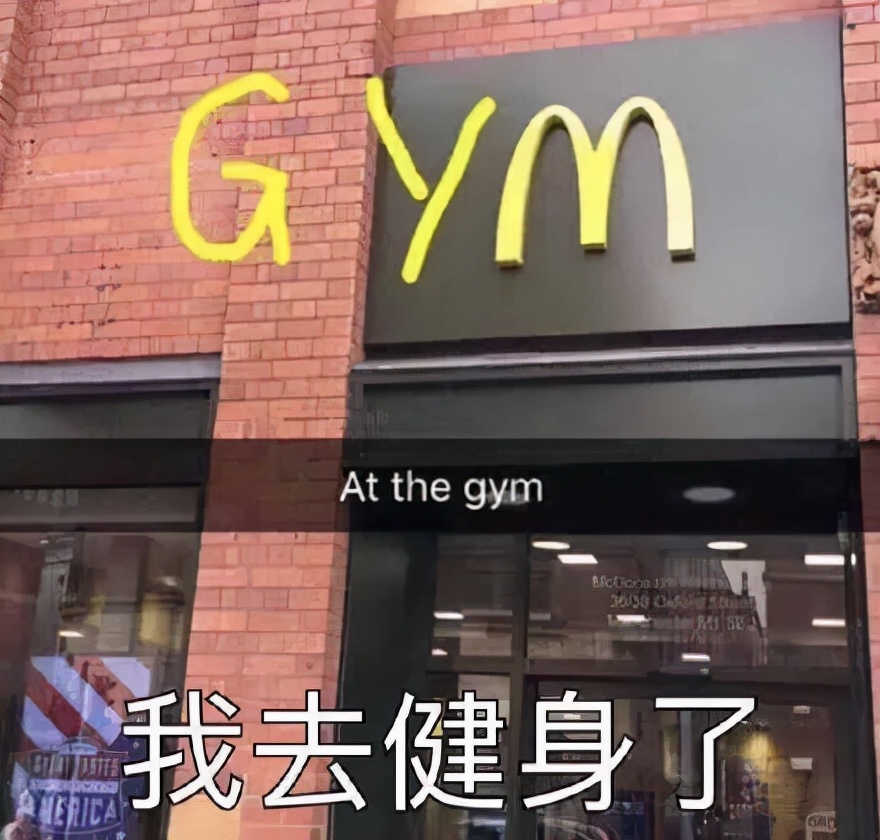 健身的真正目的是揍鬼