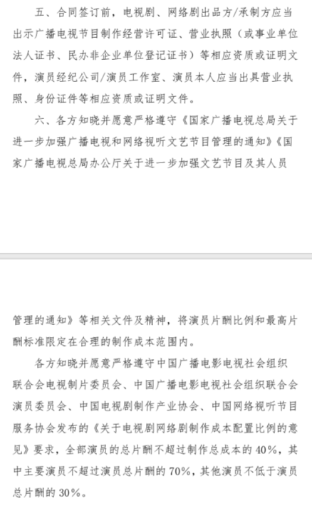 演员合同新规，救不下11部影片积压的唐德
