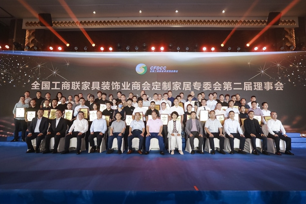 2022中国家居业领军企业家(夏季）年会在羊城盛大召开