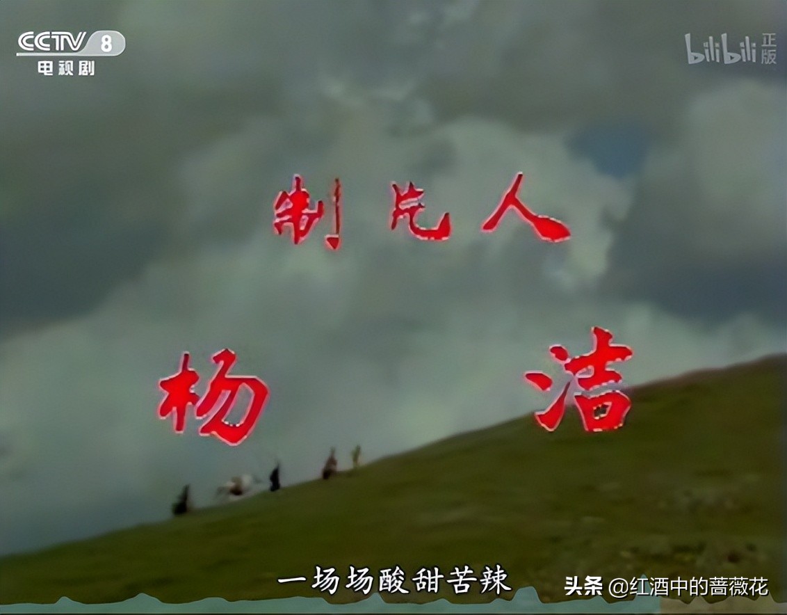 你信不信？有相当一部分人，唱不全《西游记》片尾曲的歌词