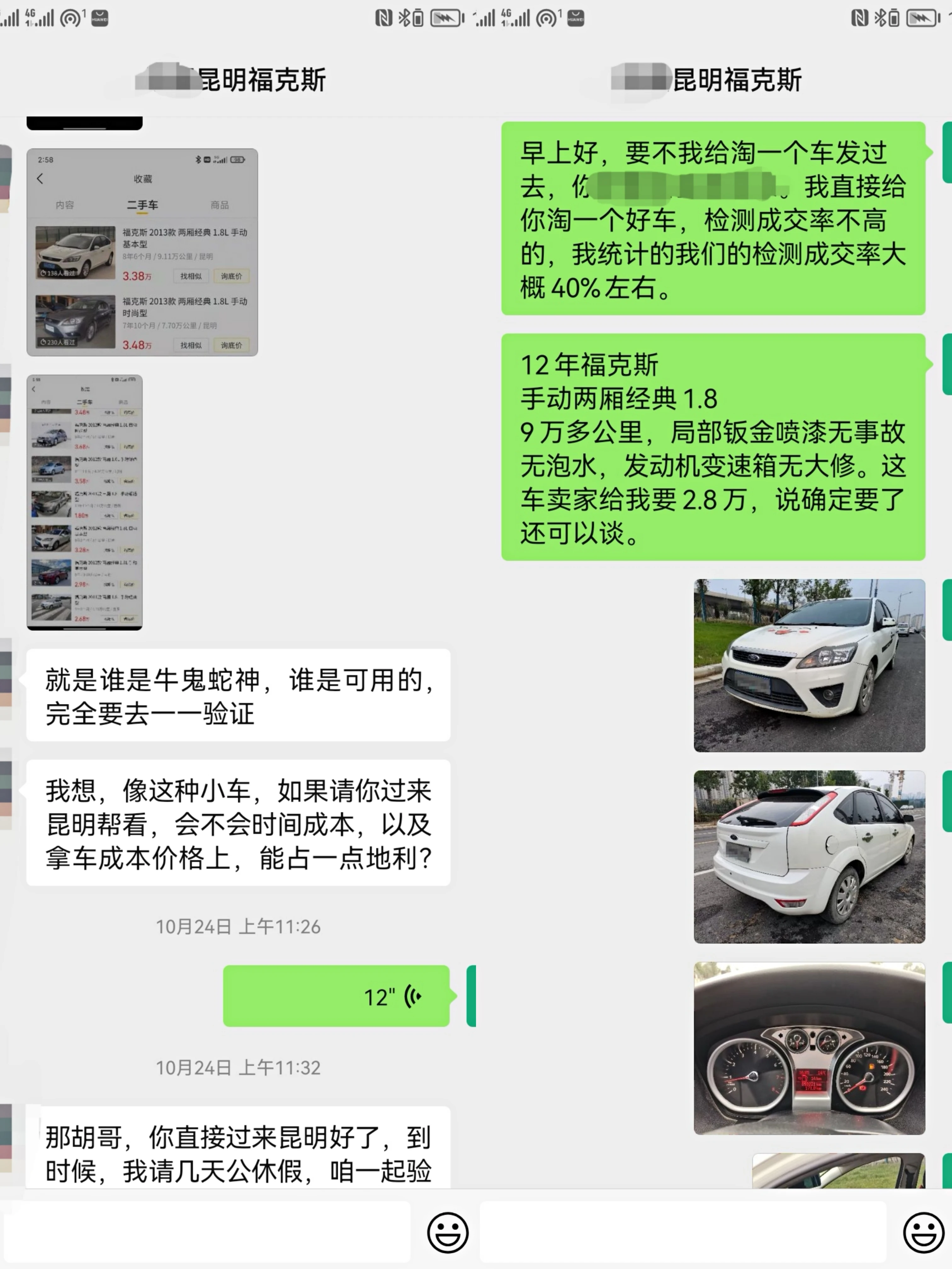 两万多入手当年的操控王，1.8L手动两厢福克斯，你喜欢吗？