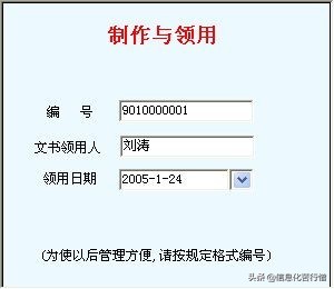 城市管理行政执法文书信息化管理系统软件开发设计解决方案