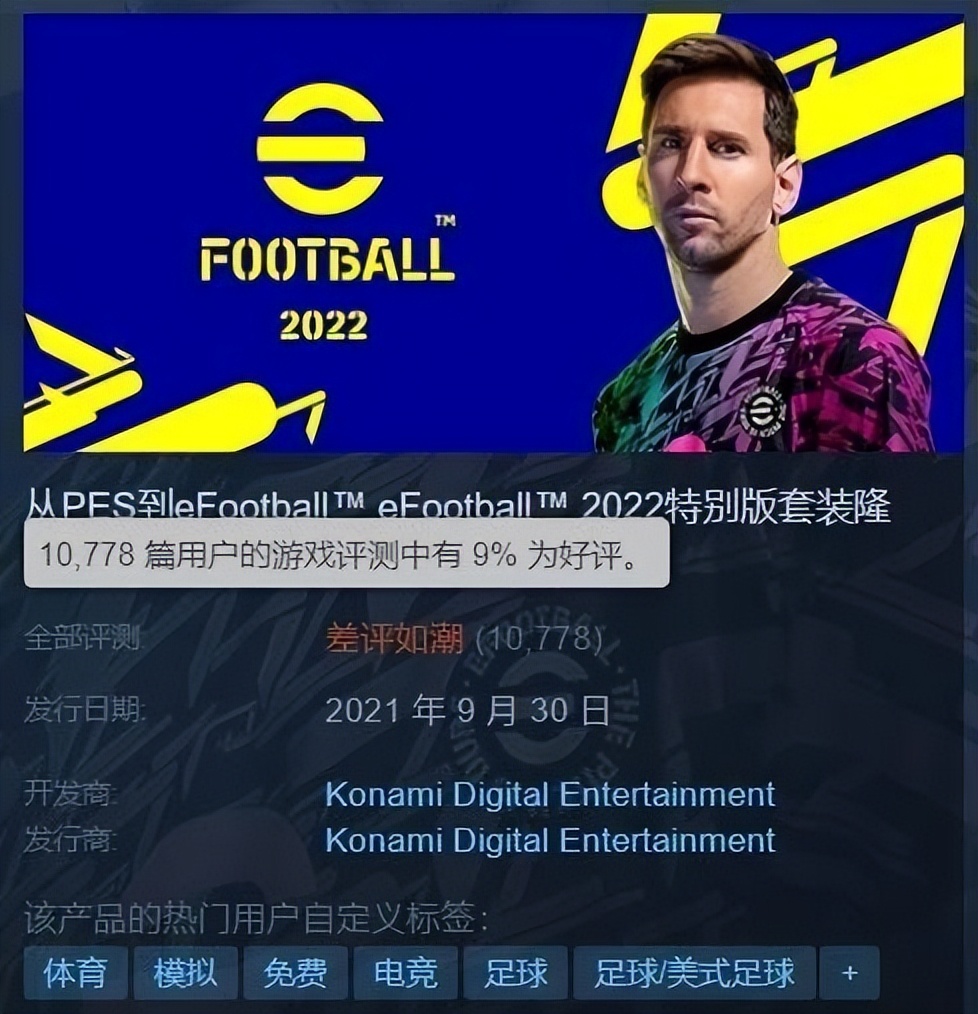 英超无授权怎么办(拥有近三十年历史的FIFA系列游戏，为何走到了尽头？)