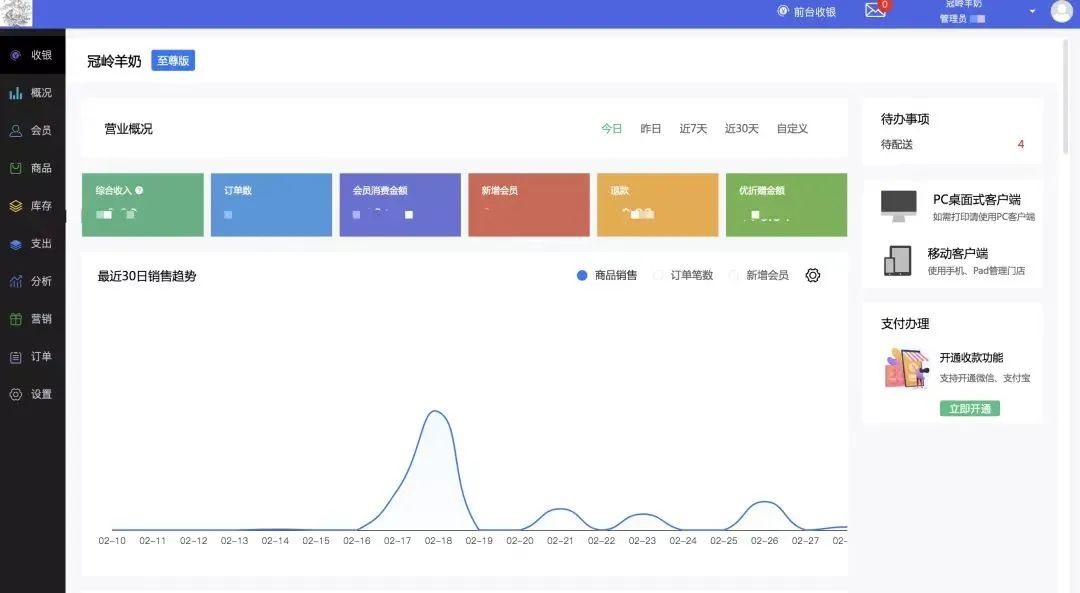 智慧零售解决方案，如何为景区提供新零售，促进景区消费水平？