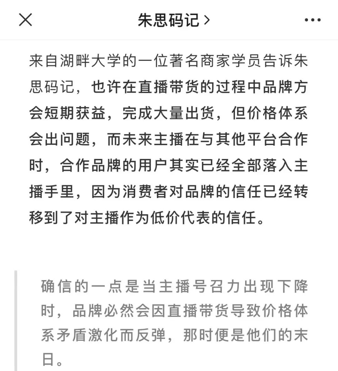 薇娅偷税“社死”，李佳琦刚刚预告今晚6点正常直播