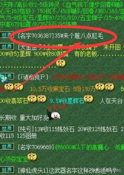 梦幻西游：通天河获取附魔有技巧吗？玩家43万出售特赦令牌