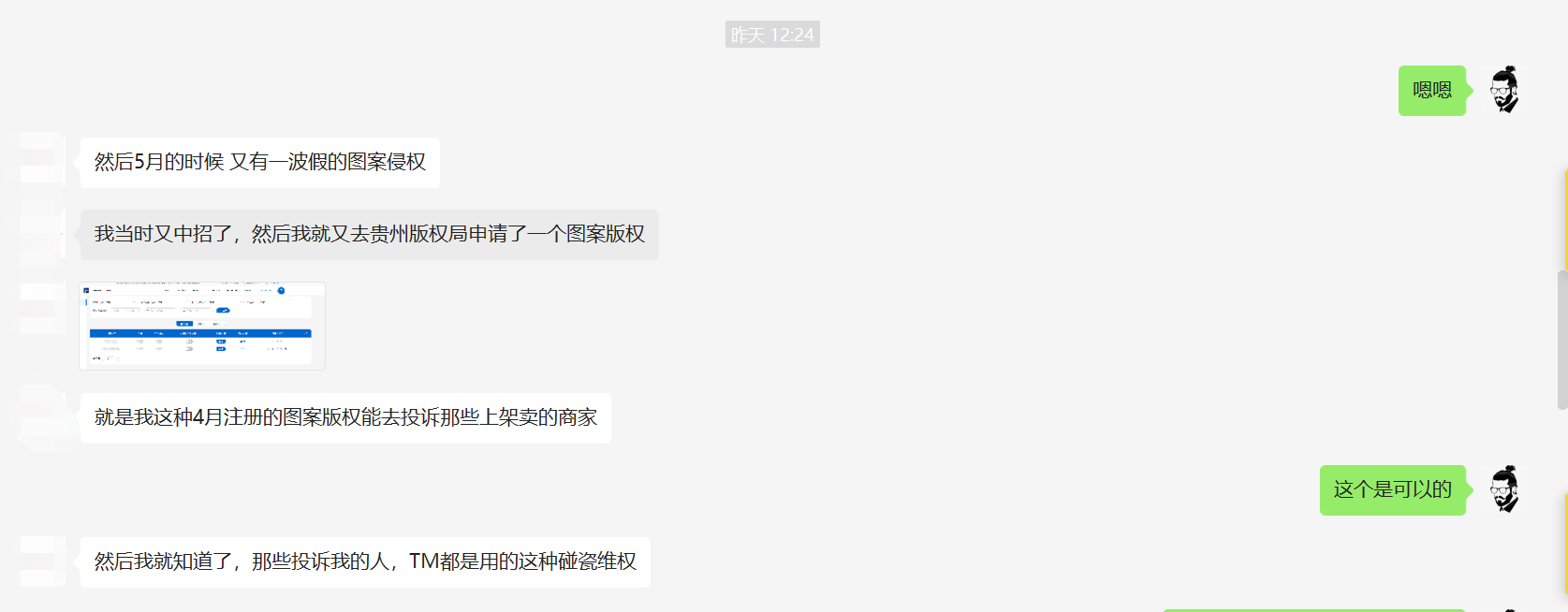 阿里知识产权体系中的漏洞和缺点：搞钱谁不会，看你有没有底线