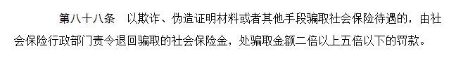 挂靠交的社保？那可要小心了