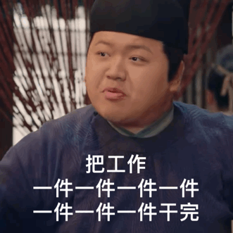 梦华录刘亦菲表情包