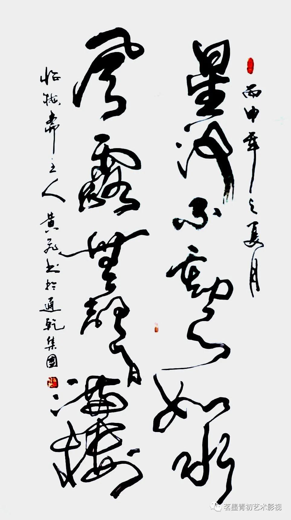中国新时代国际艺术大家——黄继飞