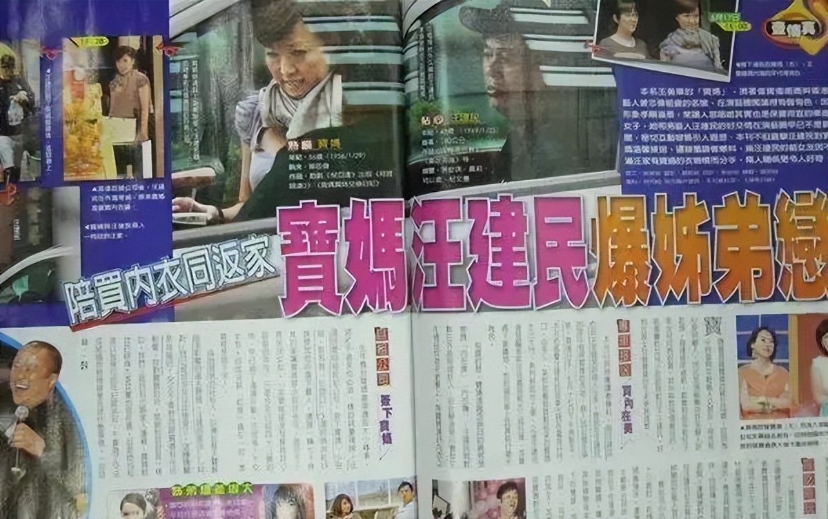 昔日“海王”恋上曾志伟前妻？