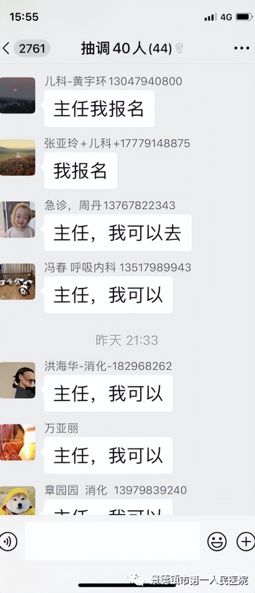 去无畏 归无恙丨这几张聊天截图太感人