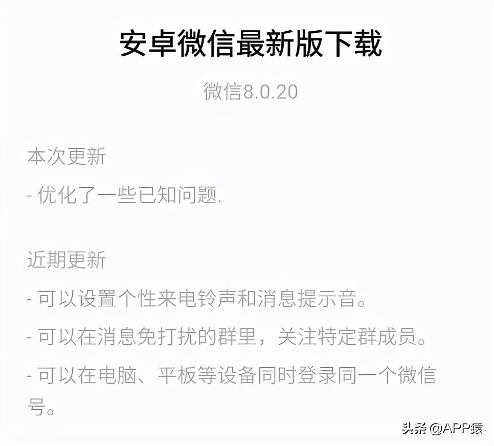 微信更新，支持发送原视频，还有5个新功能