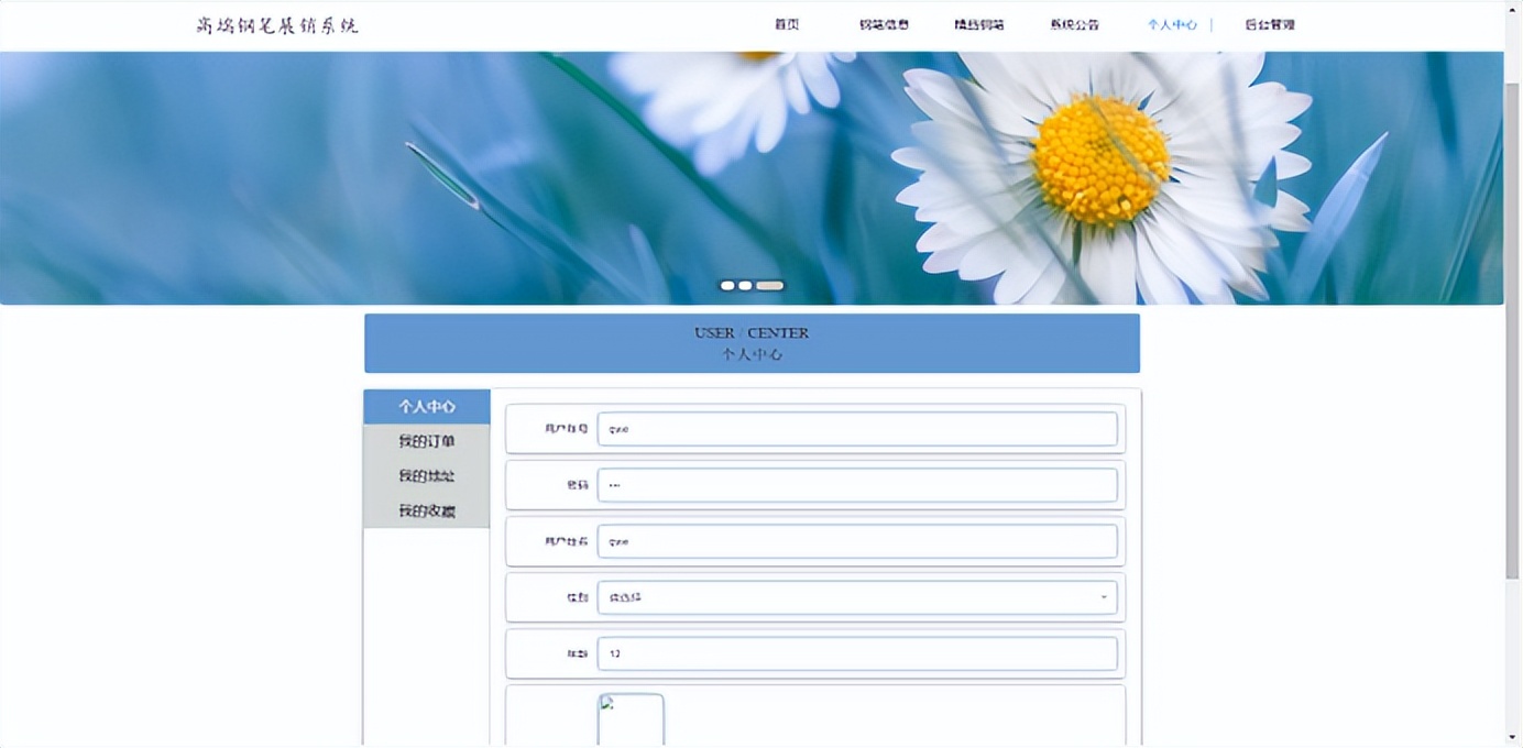 基于Python的商品展销系统的设计和实现