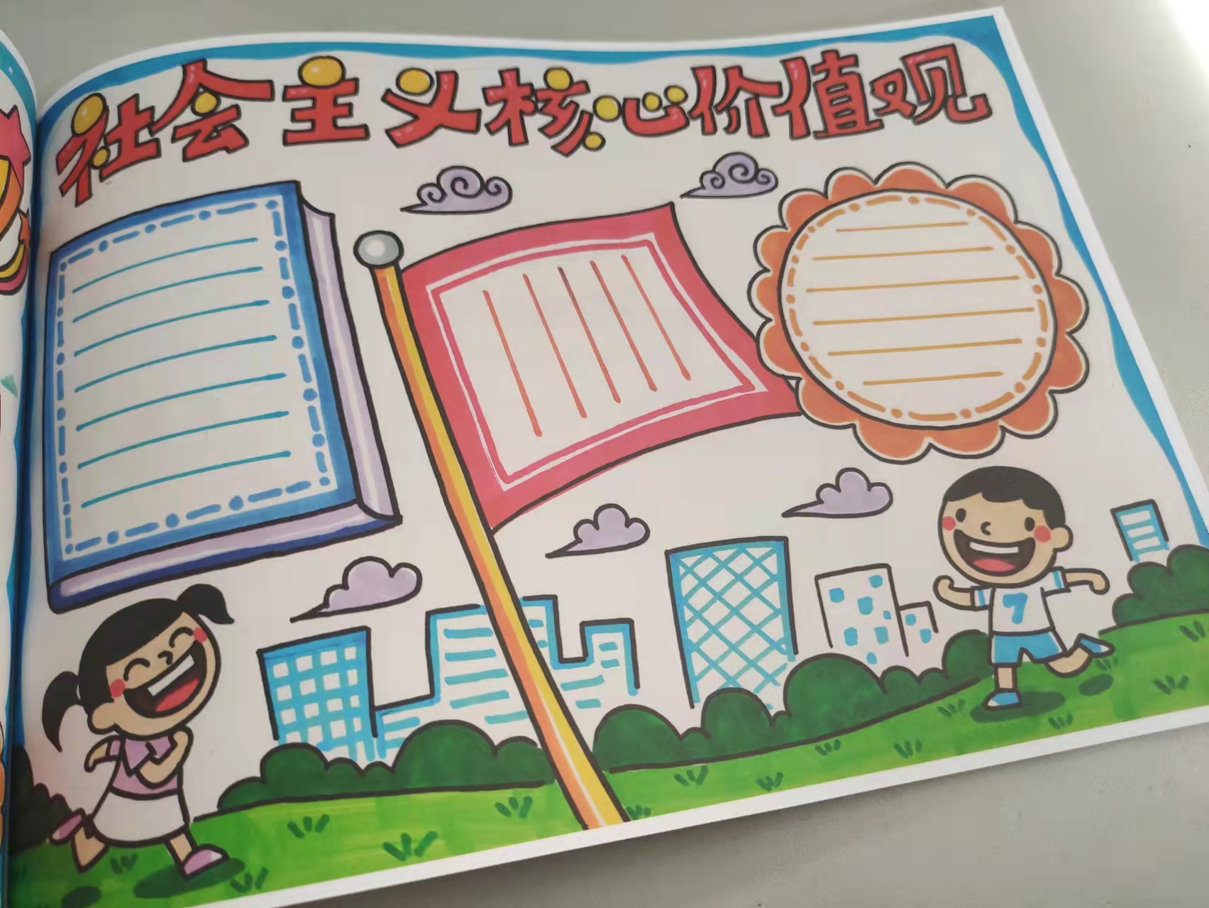 一本《手抄报范例大全》，解救绘画废柴的孩子与老母亲