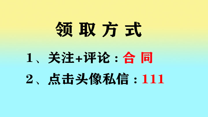 工地上再也不怕签错合同！中建300套工程合同范本，内容标准规范