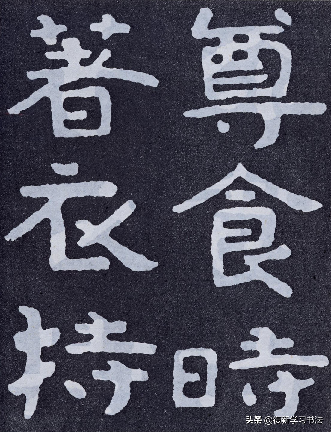 什麽是榜書，和小字有何不同？